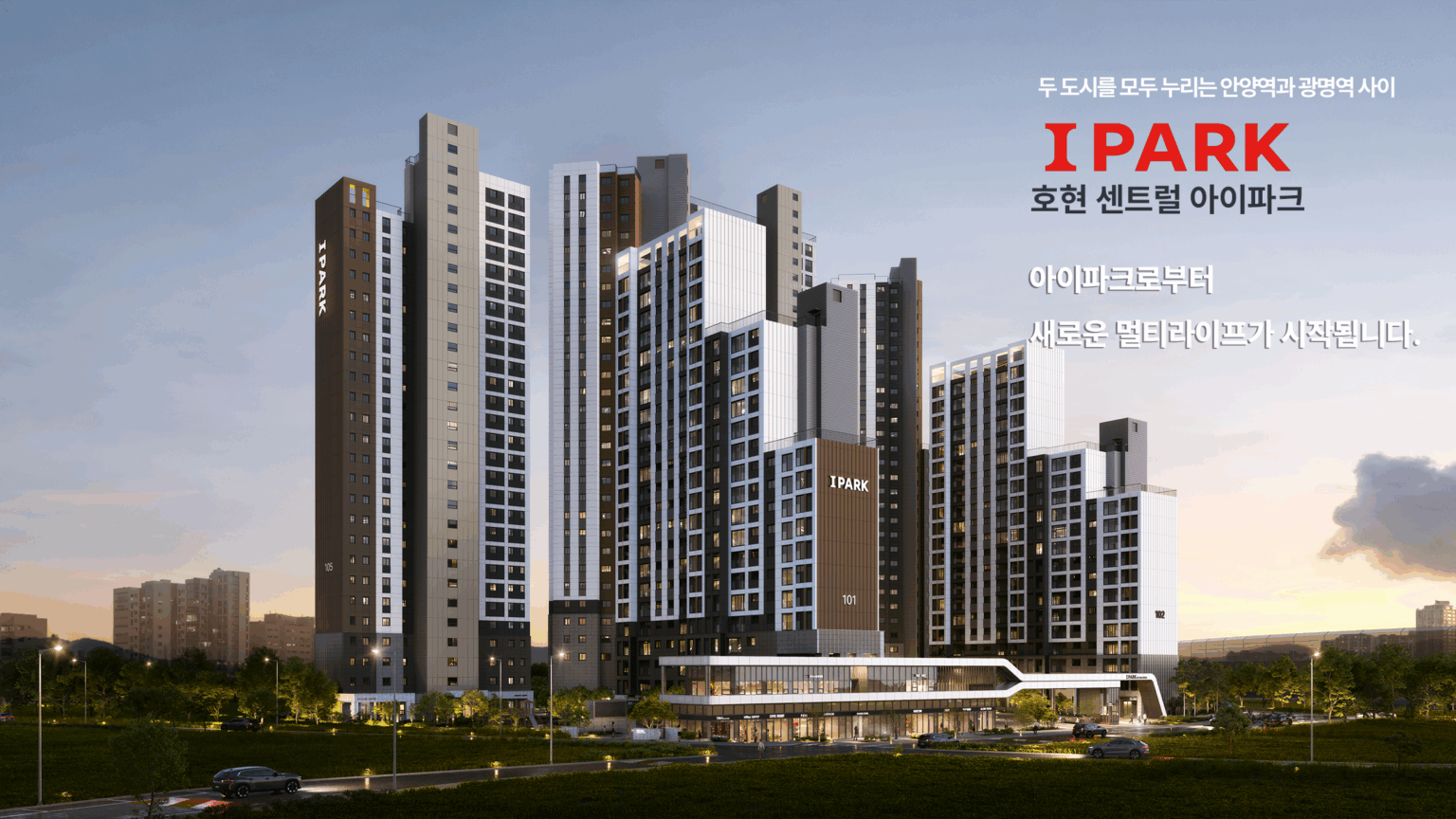 호현센트럴아이파크투시주경