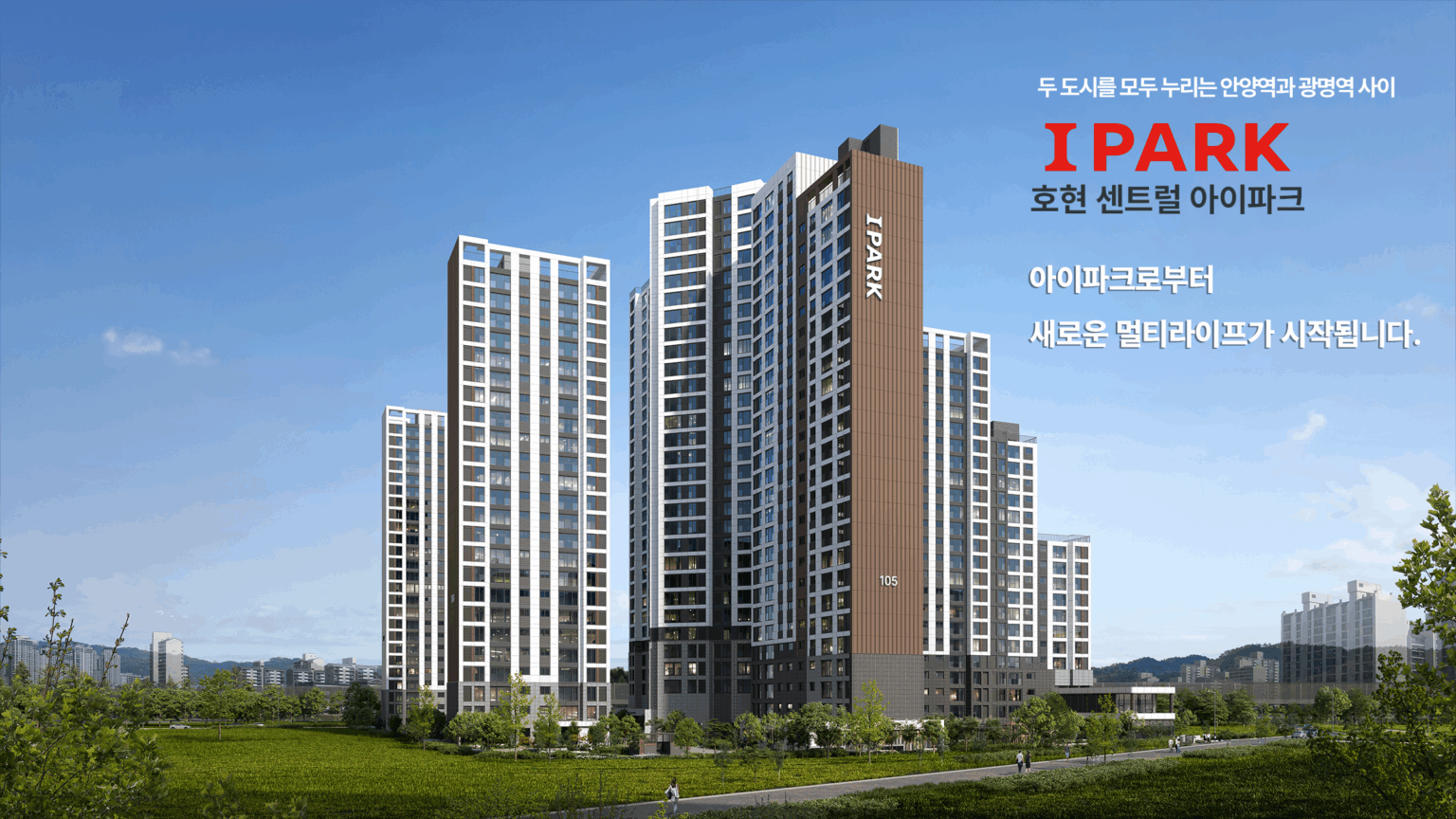 호현센트럴아이파크투시주경