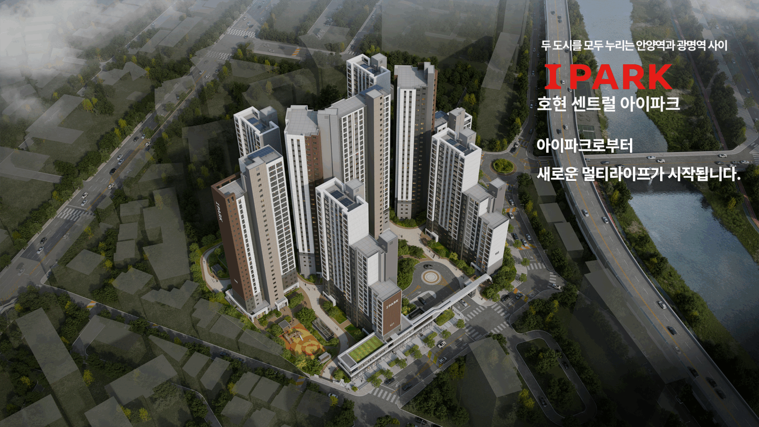 호현센트럴아이파크조감