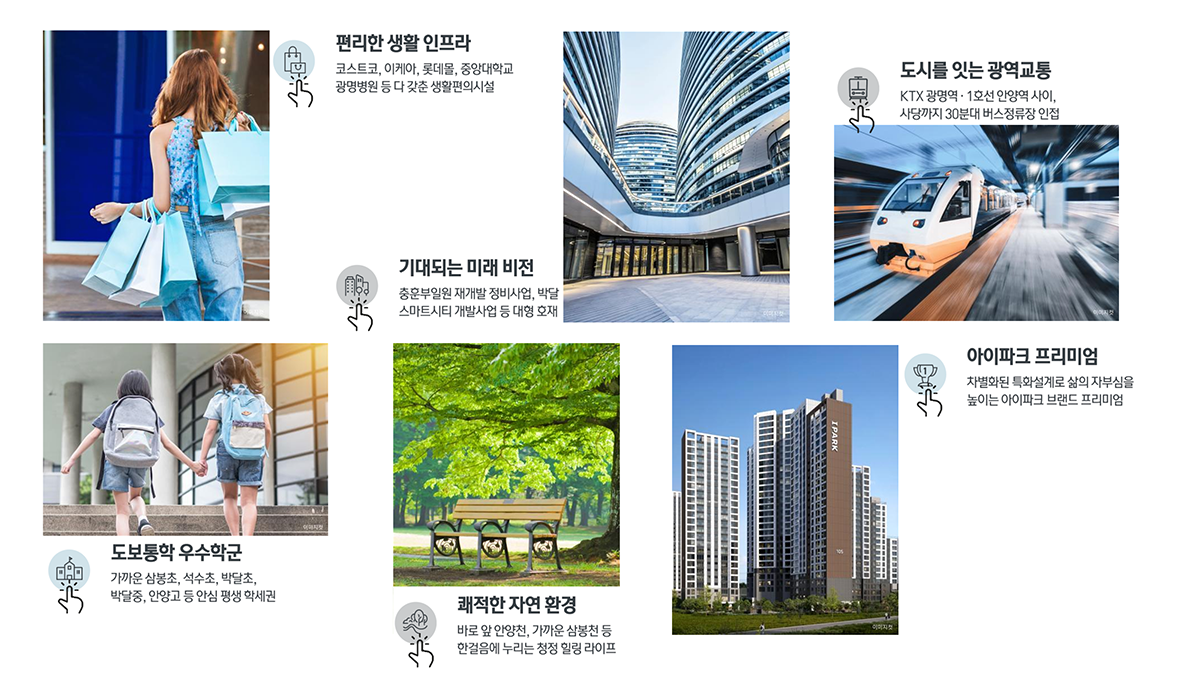 호현센트럴아이파크프리미엄6